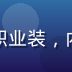 一道夲内容运营总监苏雅琳，女性，职业装，内容策划工作场景，面带微笑专业感强
