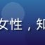 用户静水流深99头像，女性，知性气质，图书馆阅读场景